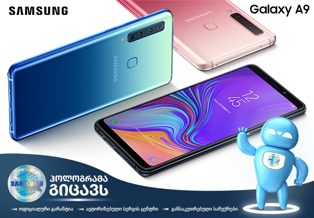 Samsung Galaxy A9 - ფლაგმანური და საშუალო კლასის შერწყმა